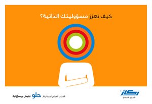 How Do You Enhance Your Own Responsibilities?