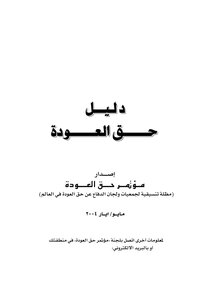 Books And Publications Of The Izz Al-din Al-qassam Brigades