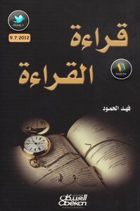 Reading Reading - Illustrated Version