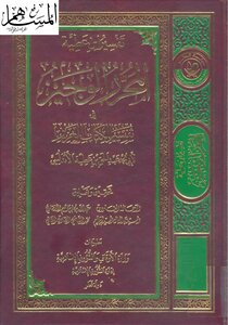 The Brief Editor In The Interpretation Of The Dear Book - Qatar Edition -