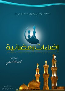 Ramadan Illuminations