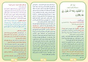 كتاب 50 مطوية من القران الكريم (4) pdf