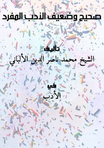 True And Weak Singular Literature