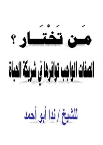 عدد الشروط الواجب توافرها في مكان المذاكرة؟