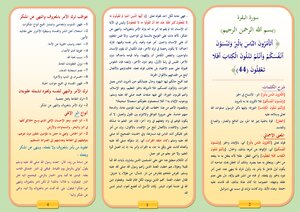 كتاب 50 مطوية من القران الكريم (2) pdf