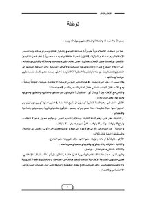 Encyclopedia Of Media Fatwas: Islam And Media Fatwas And Studies