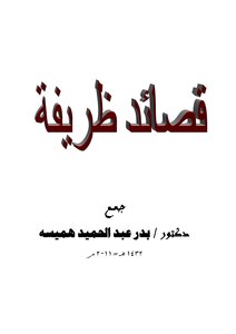 Cute Poems...
