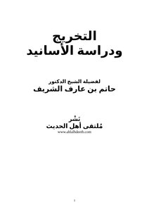 Graduation And Study Of Evidence