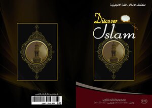 Discover Islam - English Language
