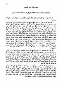 بحوث ودراسات حول توسعة المسعى