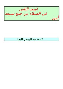 The Happiest Person In Prayer Is The One Who Combines Seven Things