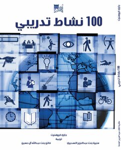 100 Training Activities -