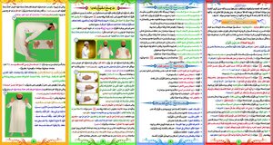 مطويات باللغة الكردية -