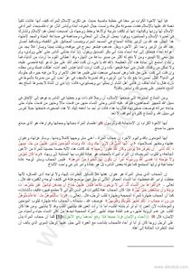 حجاب المرأة