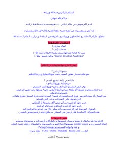 ابدأ مع اللينكس