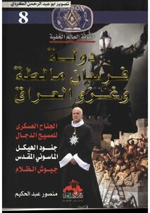 State Of The Knights Of Malta