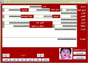 Free Arabic Cv Program