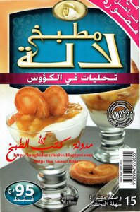 تحليات في الكؤوس