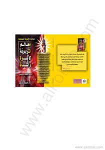 فقه الأسرة