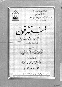 English-speaking Orientalists - A Critical Study