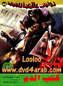 Blood Books