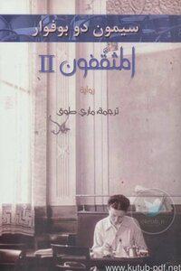 المثقفون 2