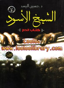The Black Sheikh