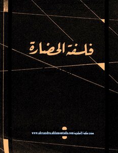 Philosophy Of Civilization