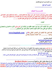 Teaching Localization From Zero To Professional