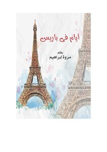 Days In Paris