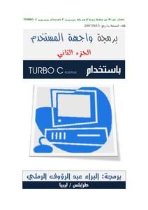 برمجة واجهة المستخدم الجزء الثاني