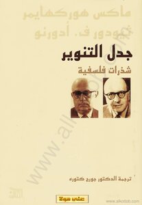 Enlightenment Dialectic - Philosophical Fragments