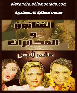 الفنانون والمخابرات