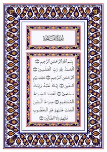 Koran high-resolution full
