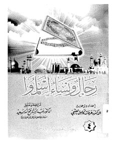 Men And Women Who Converted To Islam - Part 4