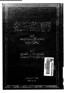 المسالك والممالك