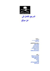 The Complete Reference In Html