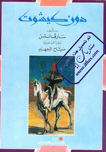 Don Quichotte