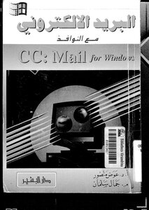 Email With Windows