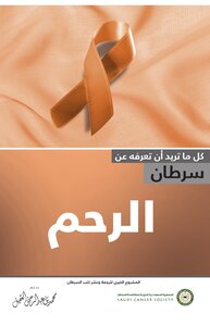 Cervical Cancer