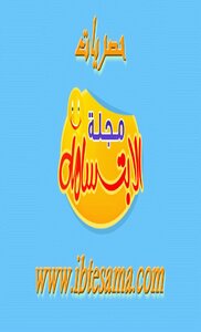 أحاديث حول الإخراج السينمائي