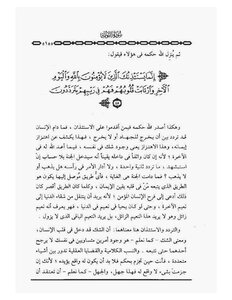 كتاب خواطر الشعراوي المجلد التاسع pdf