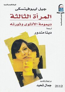 Third Woman