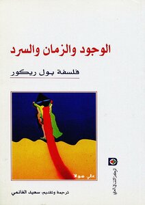 Existence - Time - And Narration