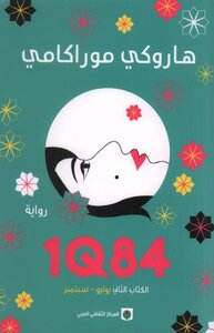 1q84 pdf download