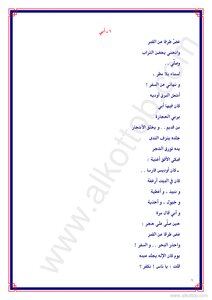 Mahmoud Darwish Variety
