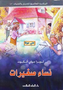 Little Women