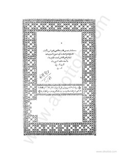 Stories Of The Prophets Named As Majlis Brides