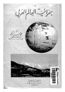 The Geography Of The Arab World