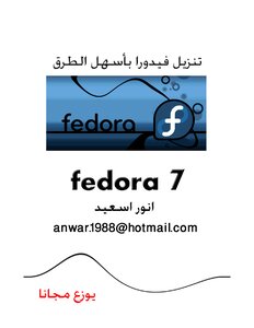Download Fedora 7